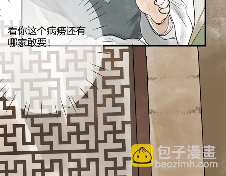 第17话 误会 第24页