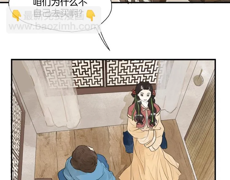 第17话 误会 第30页