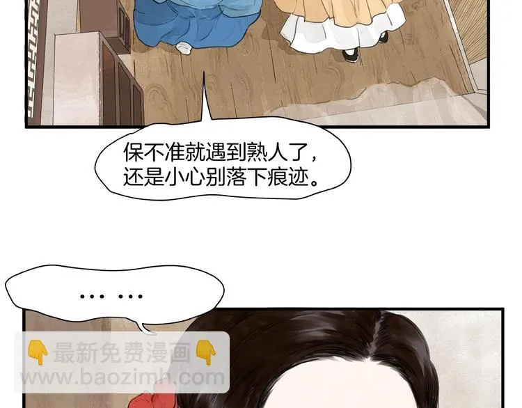 第17话 误会 第31页