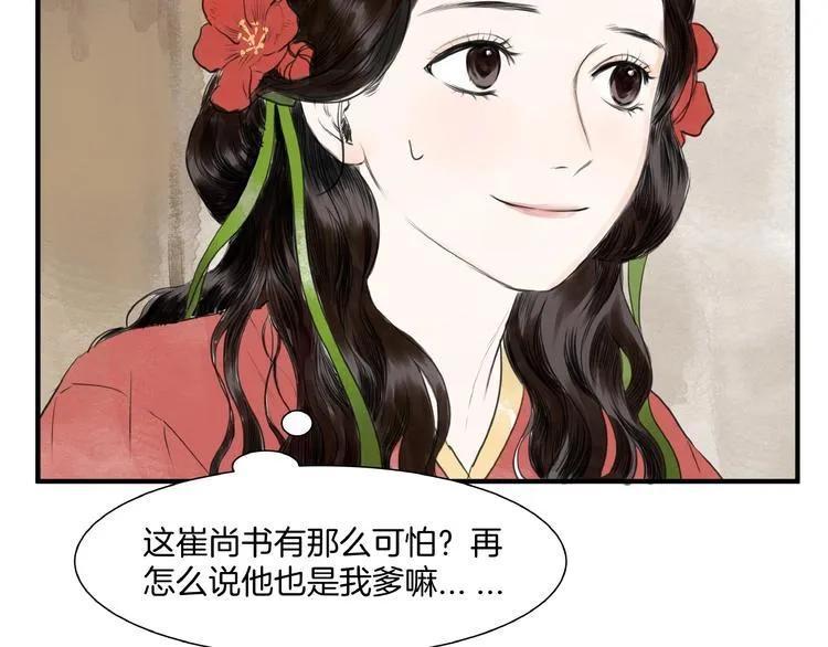 第17话 误会 第32页