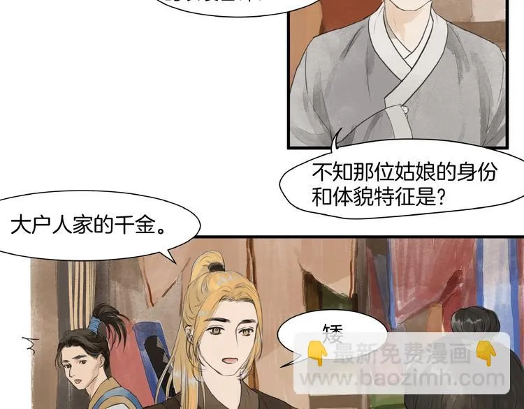 第17话 误会 第41页