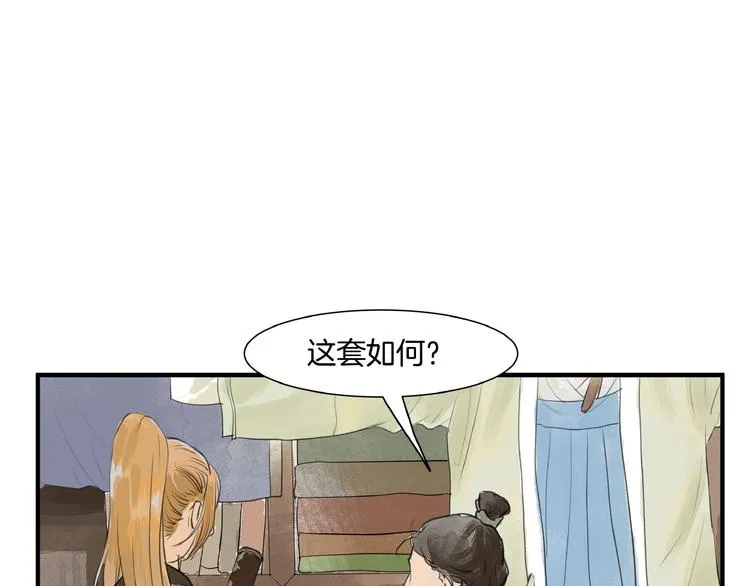 第17话 误会 第46页