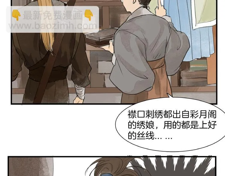 第17话 误会 第47页