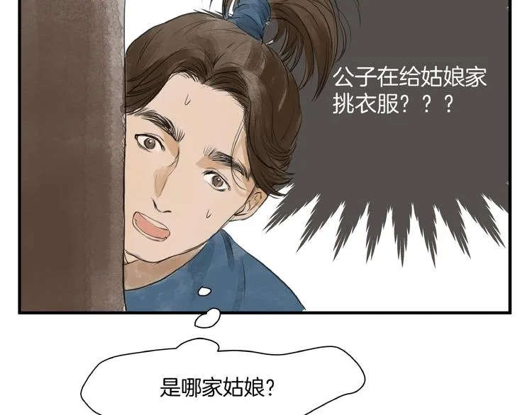 第17话 误会 第48页