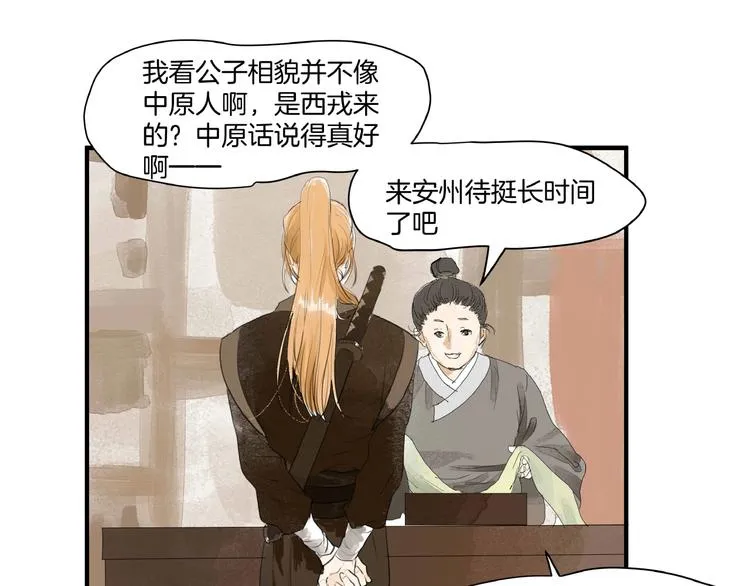 第17话 误会 第51页