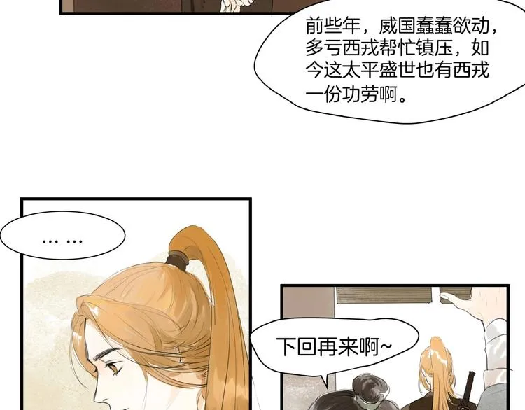 第17话 误会 第52页