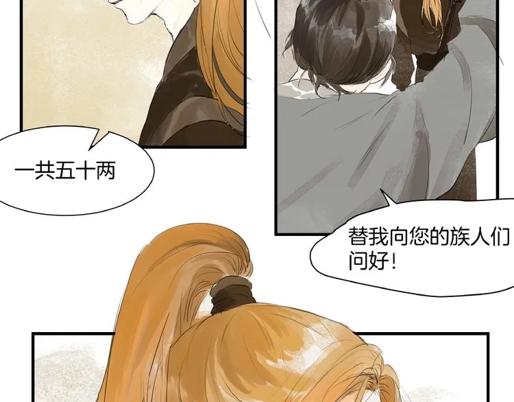 第17话 误会 第53页