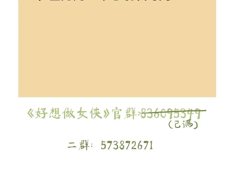 第17话 误会 第62页
