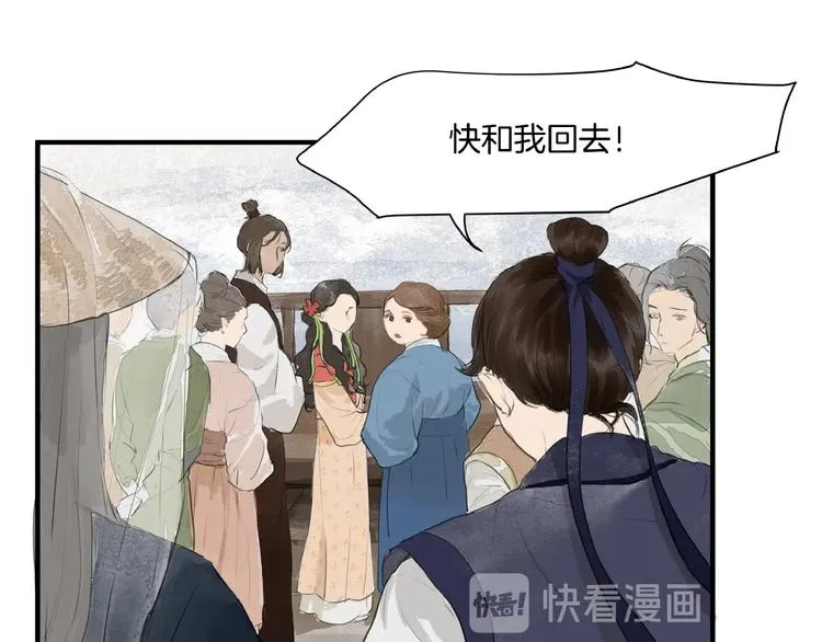 第16话 师兄，来找我吧 第9页