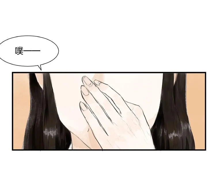 第16话 师兄，来找我吧 第23页