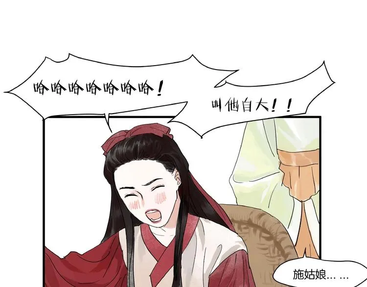 第16话 师兄，来找我吧 第24页