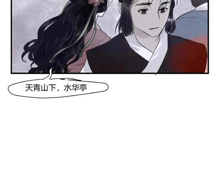 第16话 师兄，来找我吧 第31页