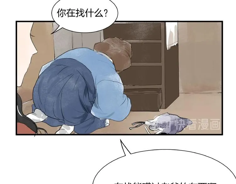 第16话 师兄，来找我吧 第38页