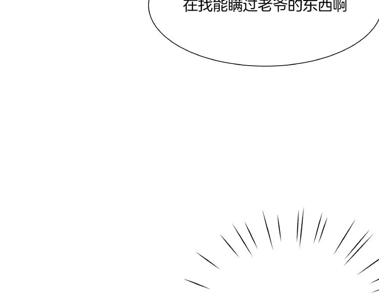 第16话 师兄，来找我吧 第39页