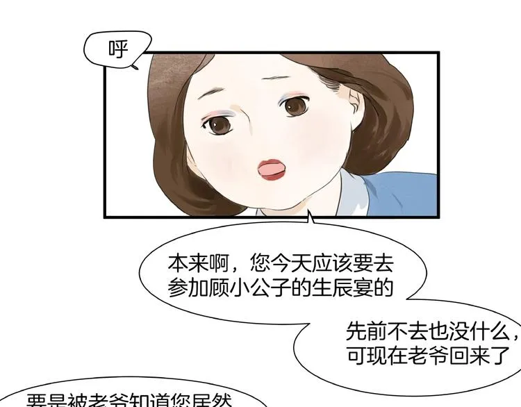 第16话 师兄，来找我吧 第42页