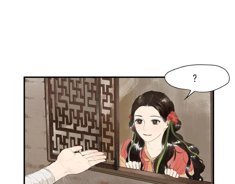 第16话 师兄，来找我吧 第48页
