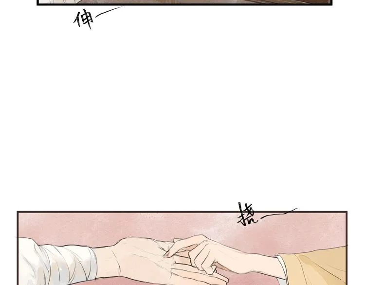 第16话 师兄，来找我吧 第49页