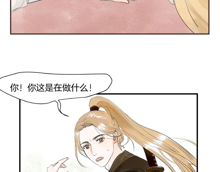 第16话 师兄，来找我吧 第50页