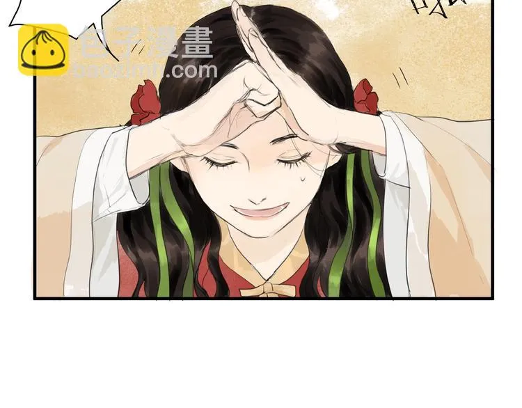 第16话 师兄，来找我吧 第57页
