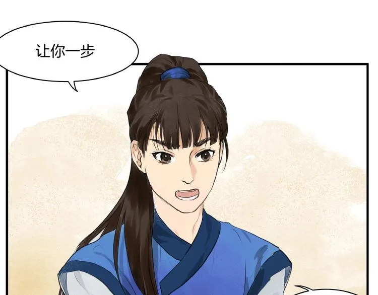 第15话 可疑？ 第5页