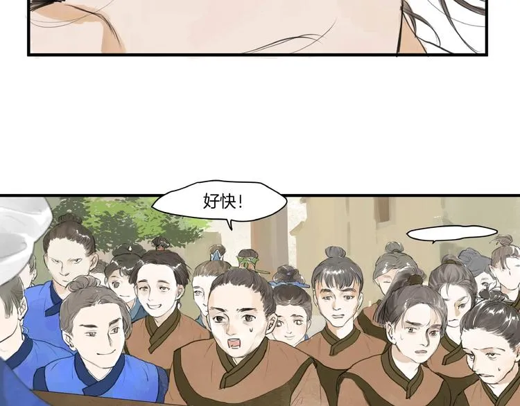 第15话 可疑？ 第14页