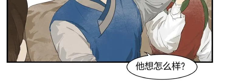 第15话 可疑？ 第37页