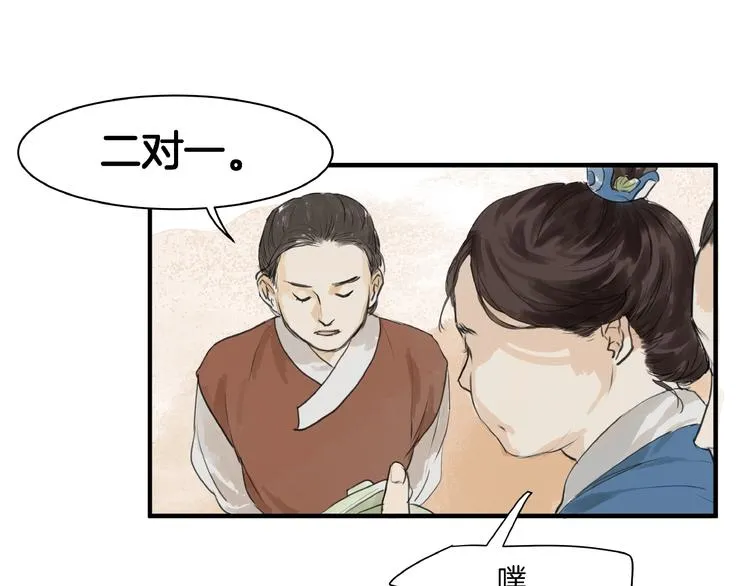 第15话 可疑？ 第38页