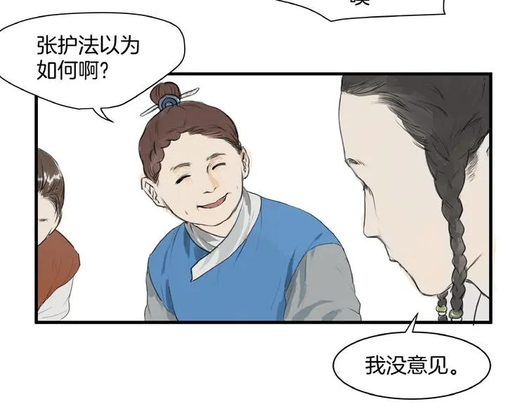第15话 可疑？ 第39页
