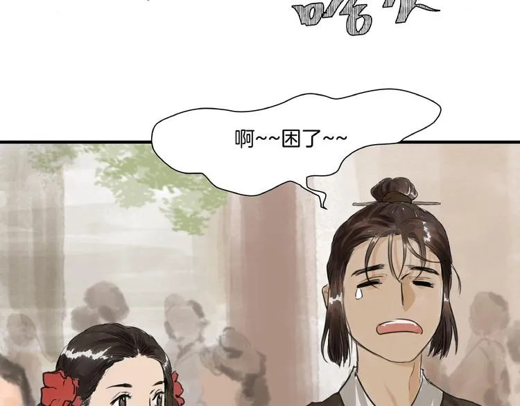 第15话 可疑？ 第45页