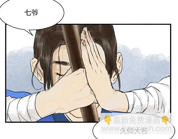 第15话 可疑？ 第48页