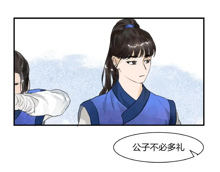 第15话 可疑？ 第50页