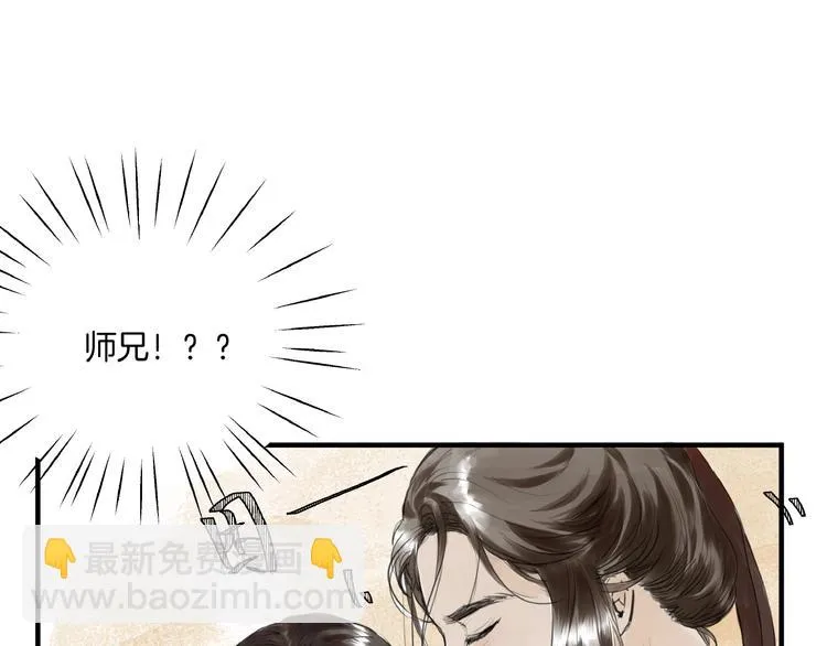 第15话 可疑？ 第52页