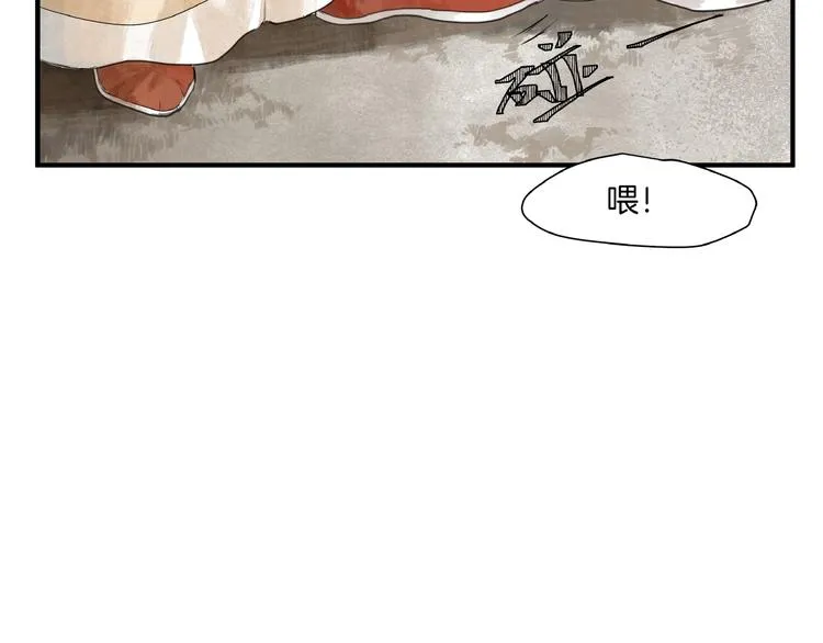 第15话 可疑？ 第54页