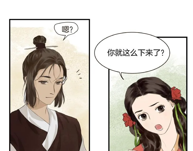 第15话 可疑？ 第56页