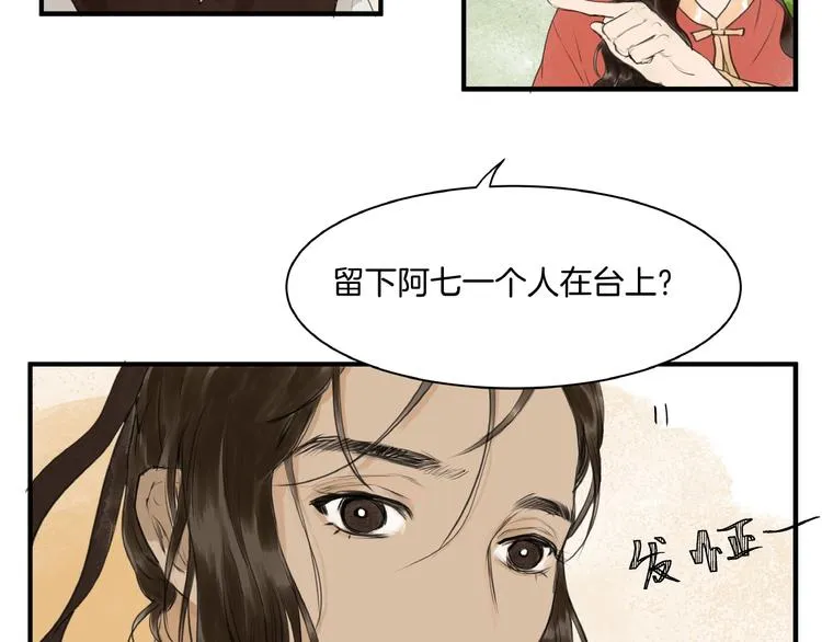 第15话 可疑？ 第57页
