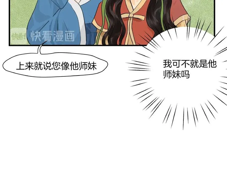 第15话 可疑？ 第60页