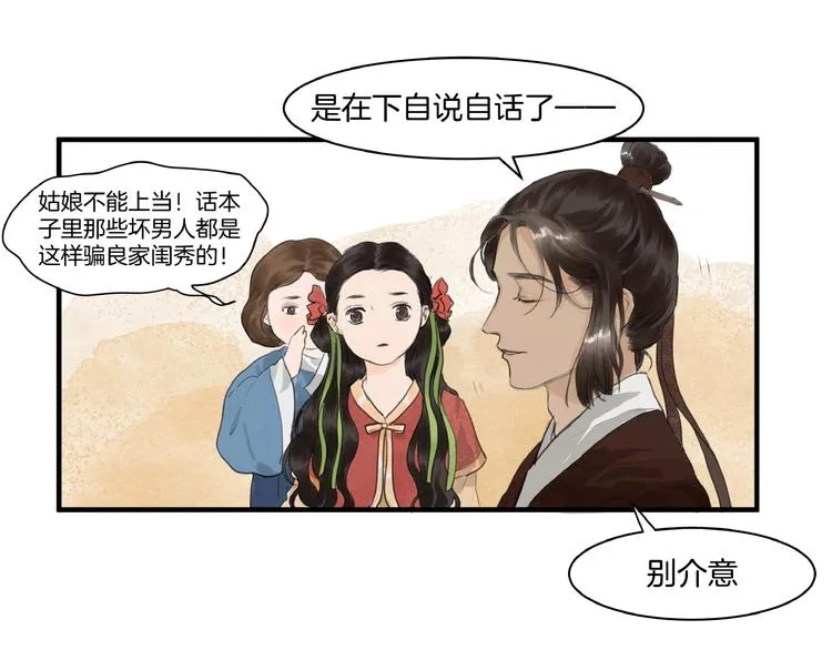 第15话 可疑？ 第62页