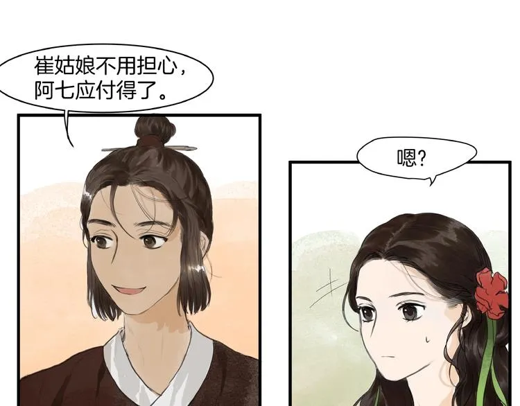 第15话 可疑？ 第63页