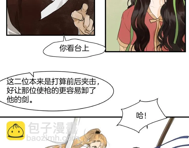 第15话 可疑？ 第64页