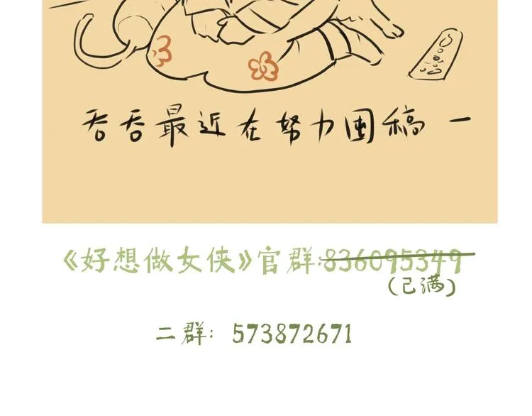 第15话 可疑？ 第70页