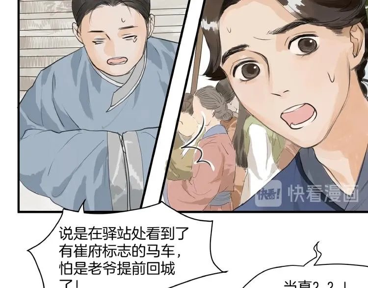 第14话 师父的剑 第13页
