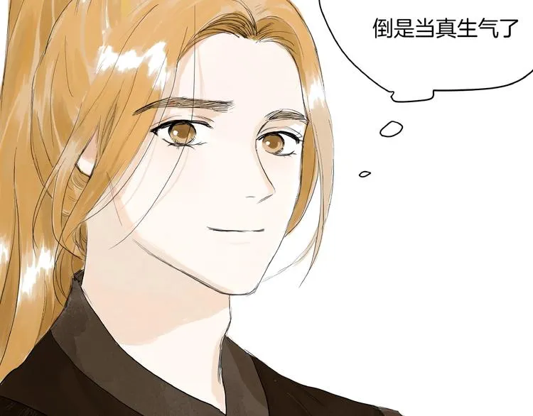 第14话 师父的剑 第21页