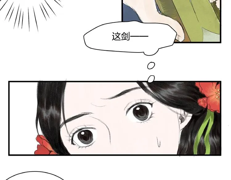 第14话 师父的剑 第24页