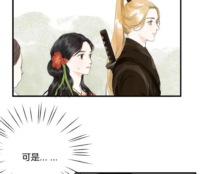 第14话 师父的剑 第26页
