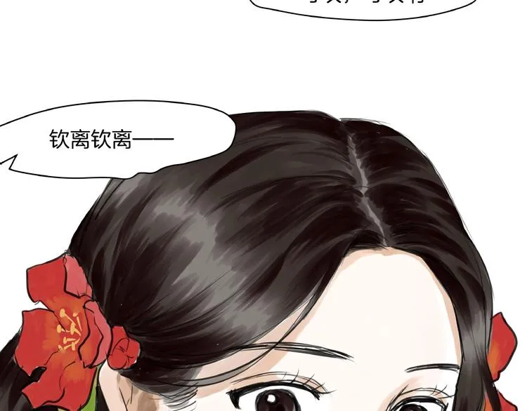第14话 师父的剑 第36页