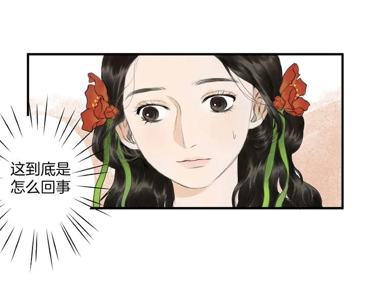 第14话 师父的剑 第53页