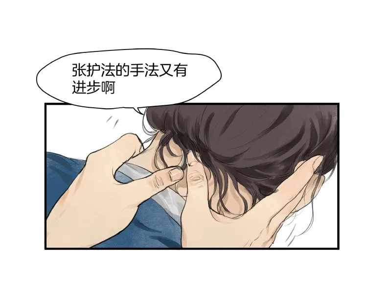 第14话 师父的剑 第54页