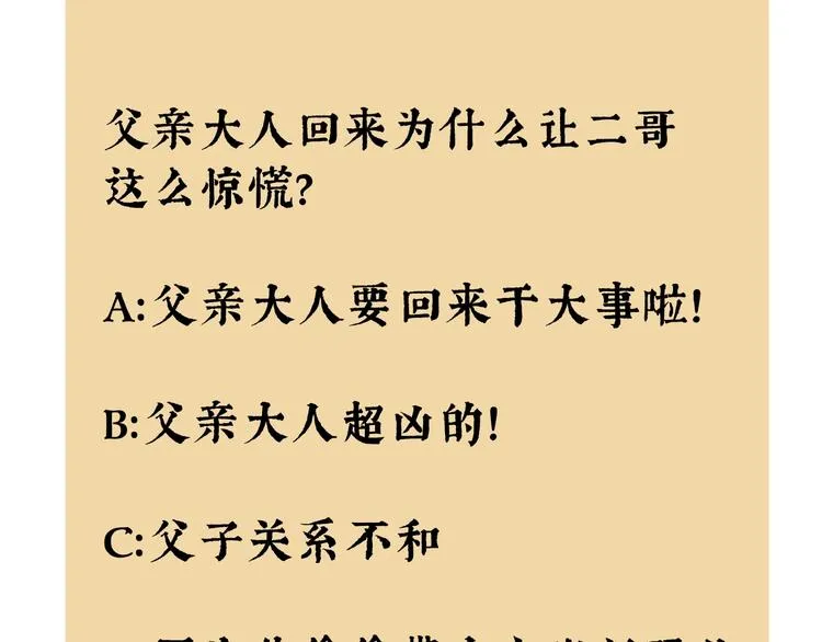 第14话 师父的剑 第60页