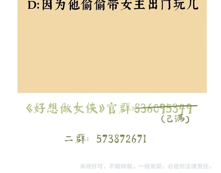 第14话 师父的剑 第61页