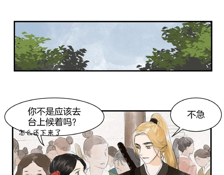 第13话 “多谢” 第5页
